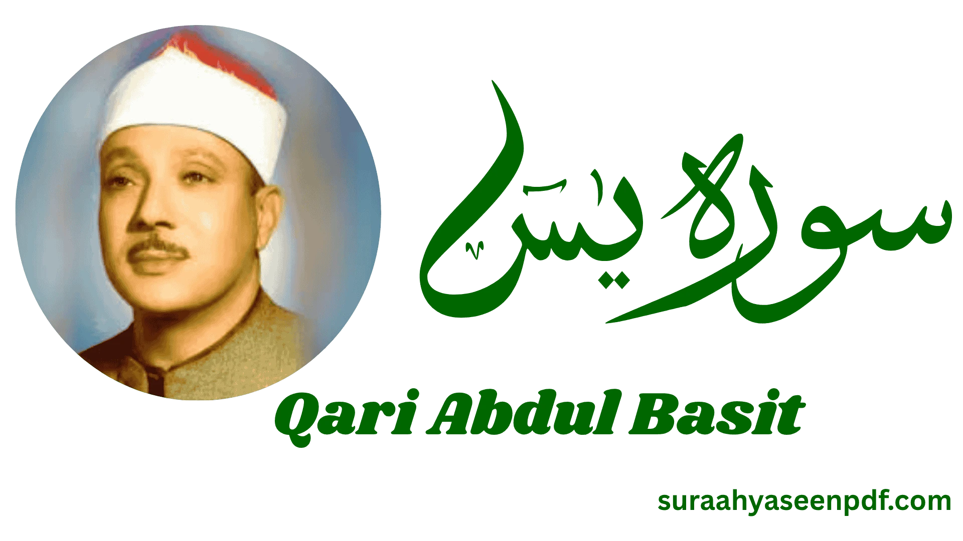 Qari Abdul Basit