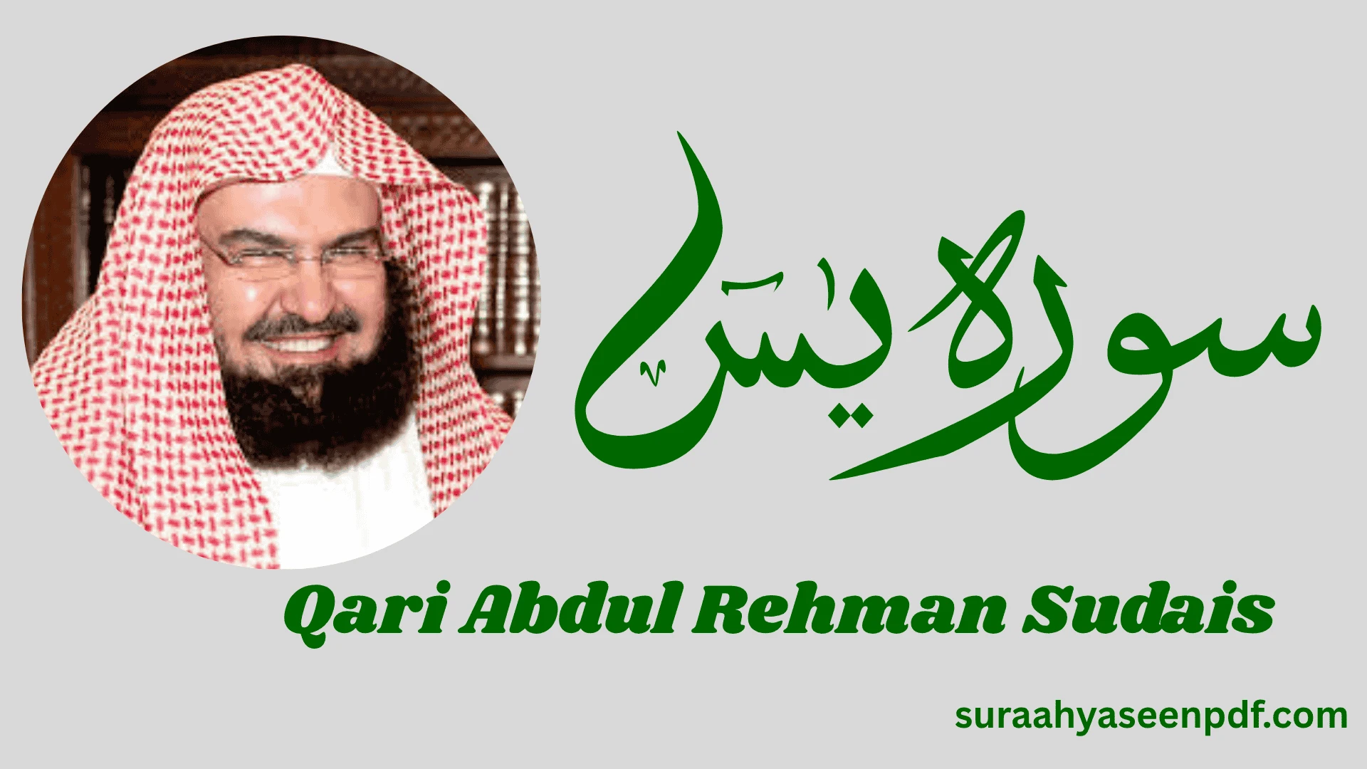 Qari Abdul Rahman al‑Sudais