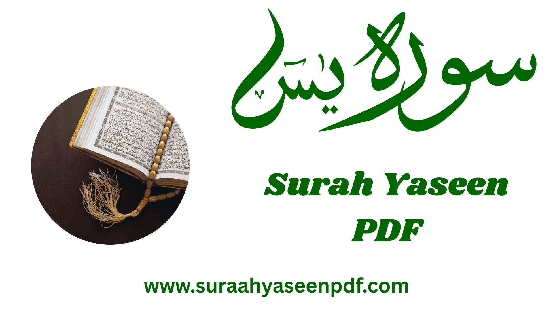 Surah Yaseen Pdf 9 Surah Yaseen PDF
